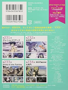 講談社 - FAIRY TAIL ビッグタオル FAIRY TAIL』と『EDENS ZERO』デザインのTカード本日よりWEB発行